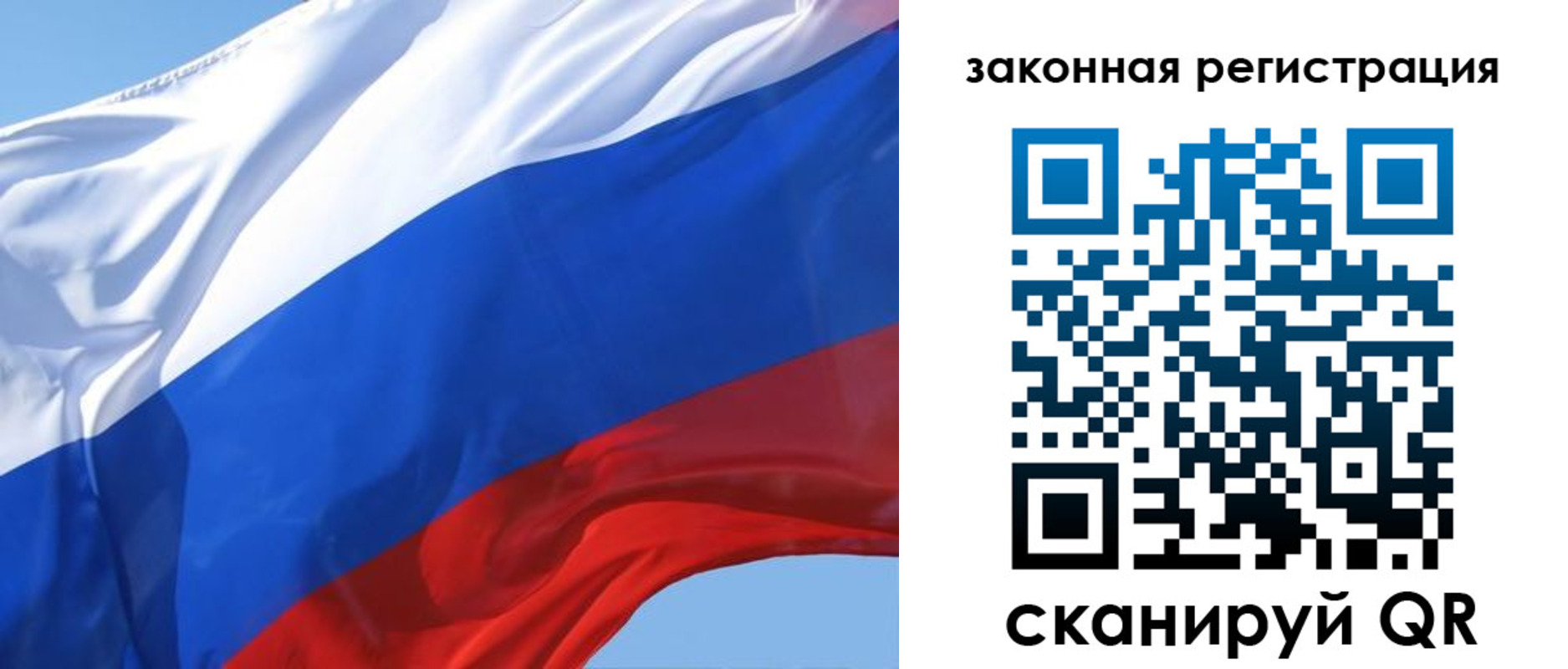 прописка регистрация в Архангельской области