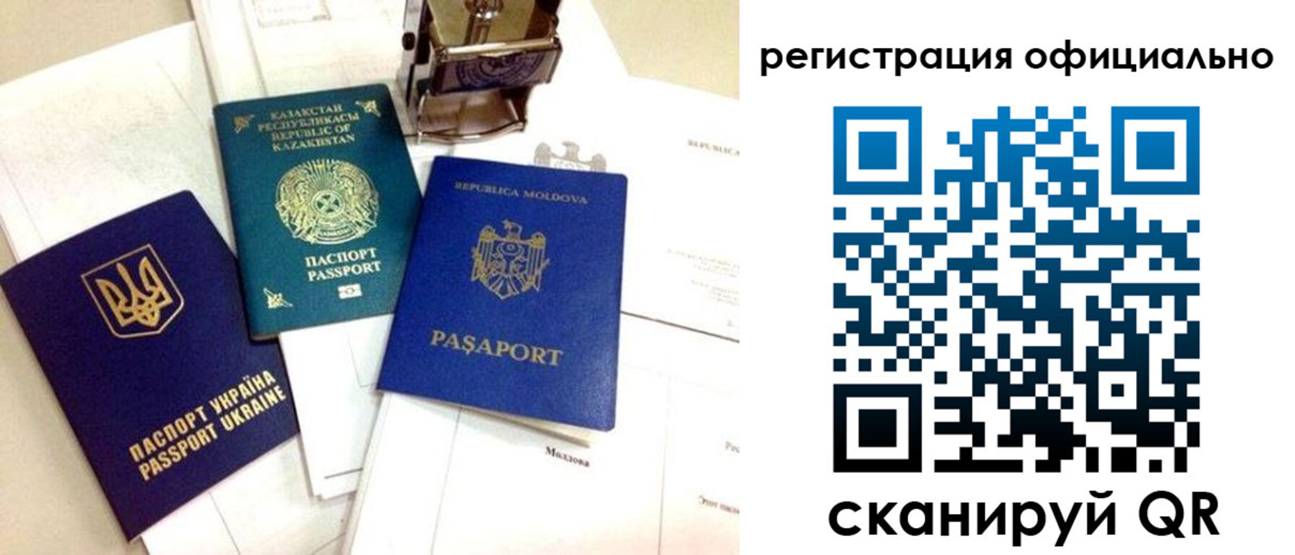 временная регистрация купить в Архангельской области