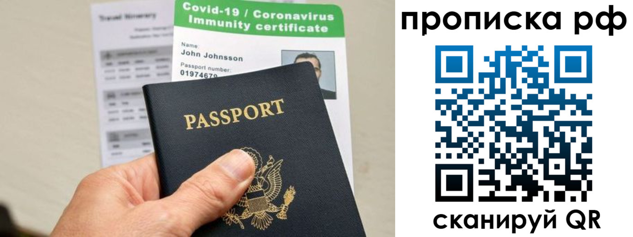временная регистрация для школы в Архангельской области