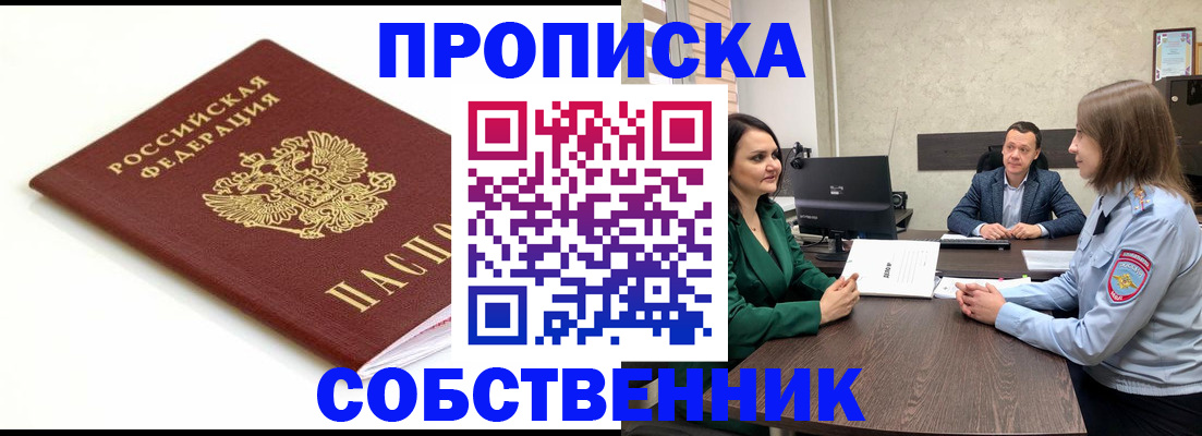 прописка поиск в Архангельской области