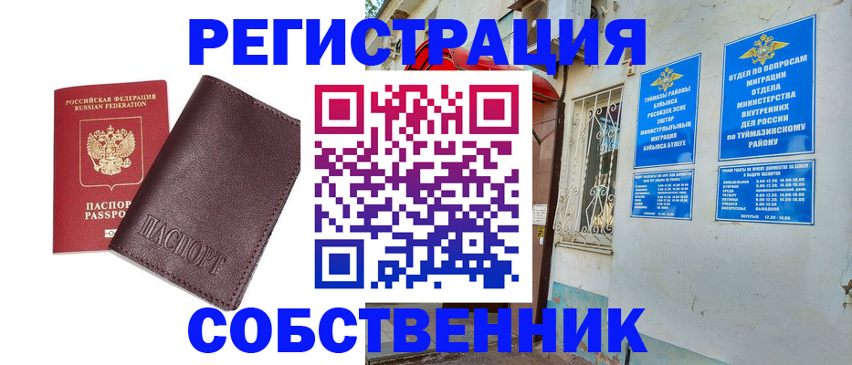прописка регистрация в Архангельской области