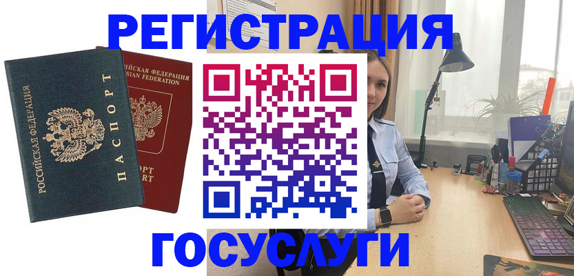 прописка иностранных граждан в Архангельской области