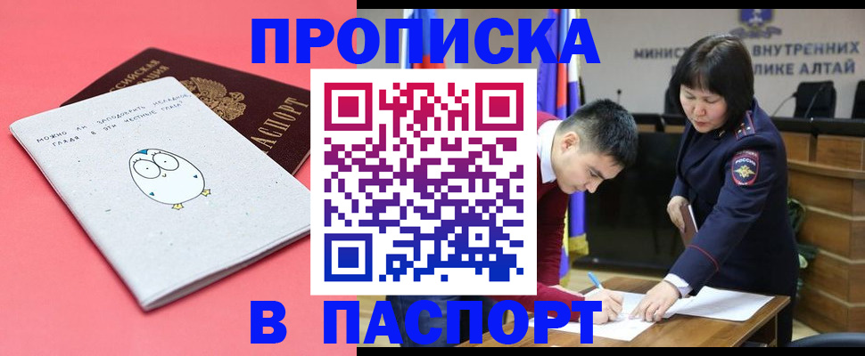 где прописаться в Архангельской области