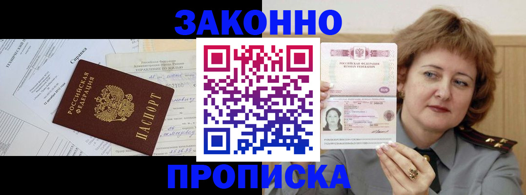 временная регистрация 2025 в Архангельской области