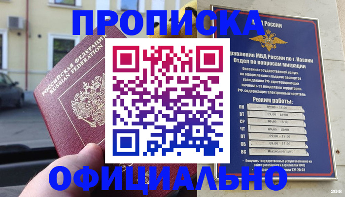 временная регистрация госуслуги в Архангельской области