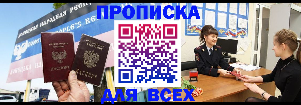 прописка 2025 в Архангельской области