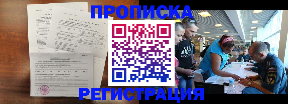 временная регистрация надежно в Архангельской области