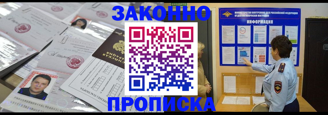 регистрация в Архангельской области